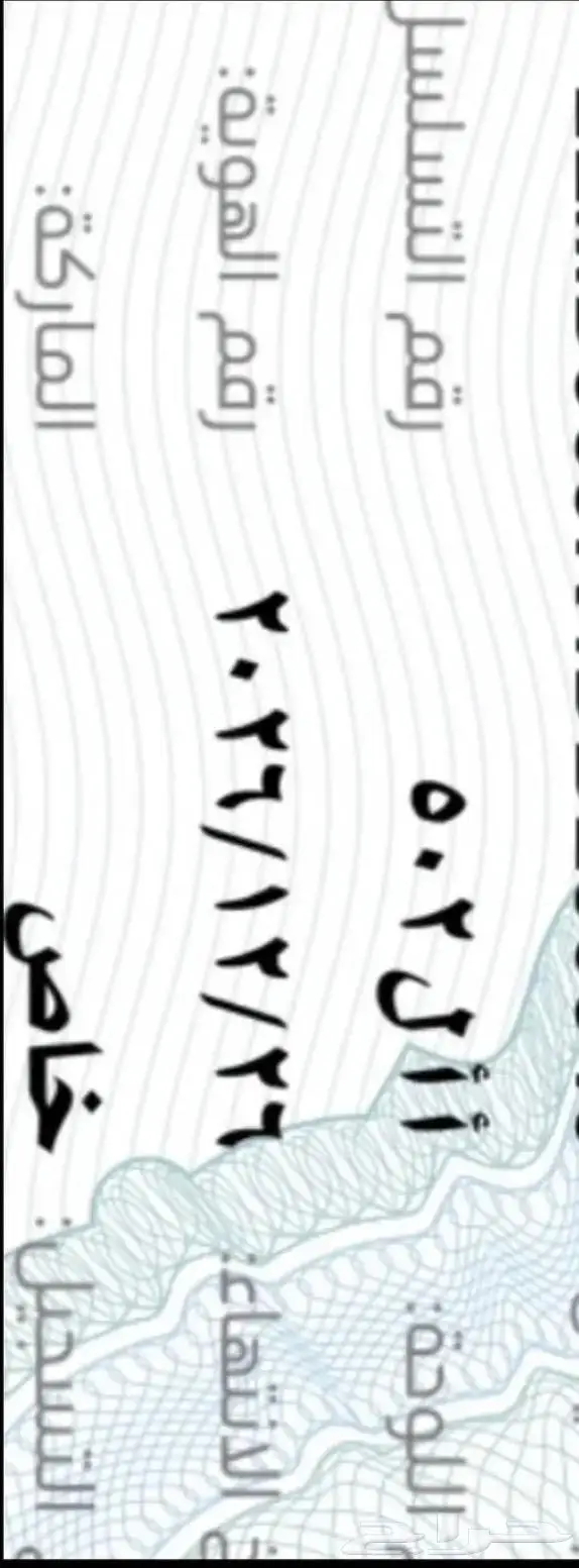 502 لوحه ا ا ل مميزه ومتفرده ورمز 1