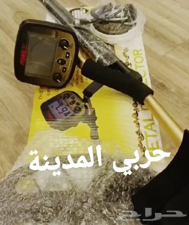 جهاز الذهب الخام والدفاين 1