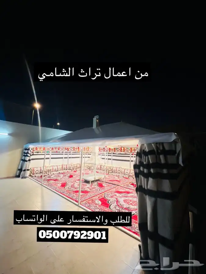 للبيع بيوت شعر وخيام ومجالس ومظلات سياره ومظلات حلال 70