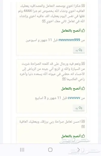 وسيط في بيع سيارات وفحص كامل لمركبه ترغب بشرائها بالشرقيه 0
