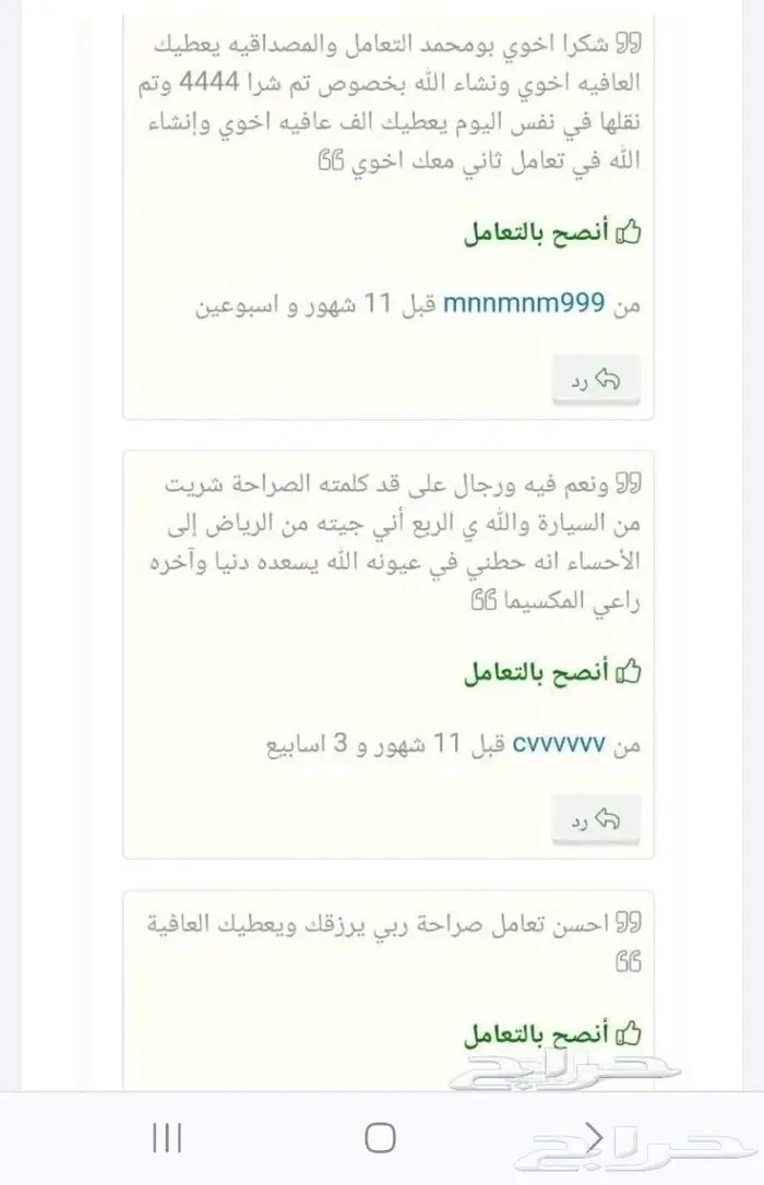 وسيط في بيع سيارات وفحص كامل لمركبه ترغب بشرائها بالشرقيه 0