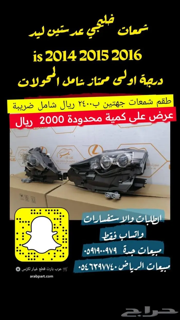 كمبروسر ديكور لكزس اي اس رديتر دفيوزر حساس IS 2014 2016 عروض 0