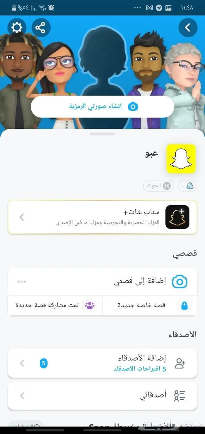 مخفي سناب انباع انباع 0