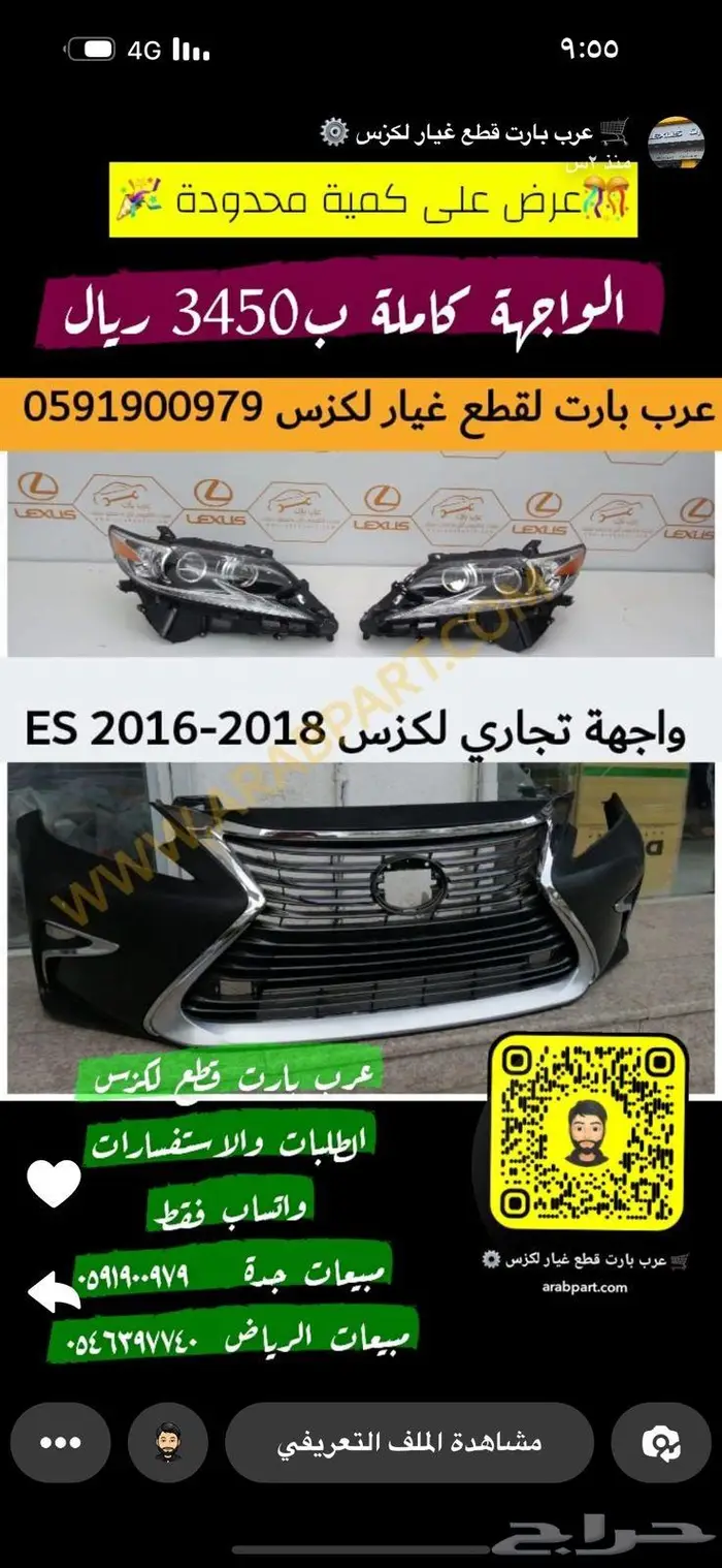 كمبروسر ديكور لكزس اي اس رديتر دفيوزر حساس IS 2014 2016 عروض 19