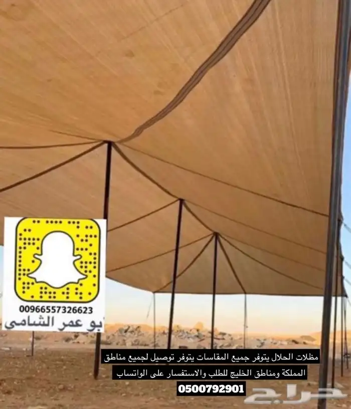 للبيع بيوت شعر وخيام ومجالس ومظلات سياره ومظلات حلال 34