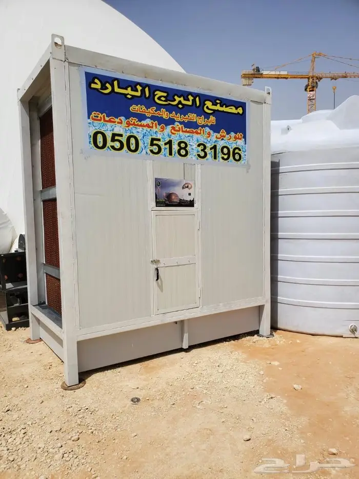 مصنع البرج البارد مكيفات صحراوية ومرواح صناعية 20