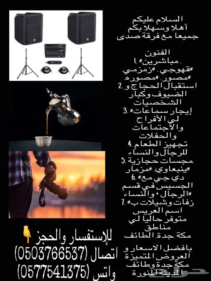 صدى الفنون الانشادية 0