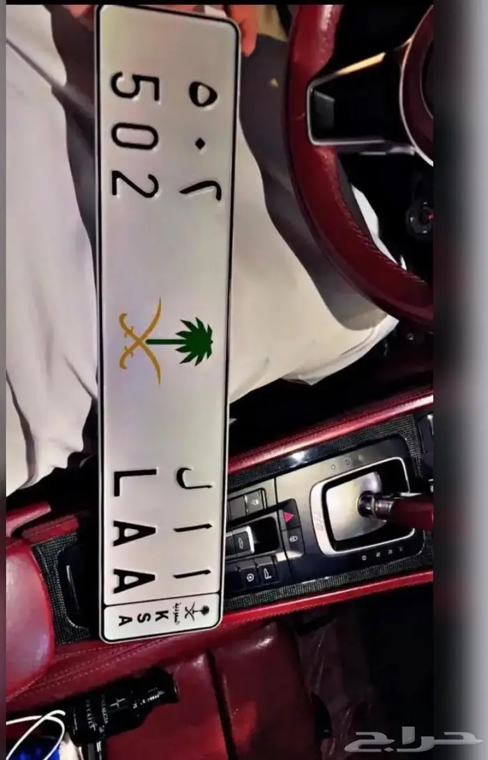 502 لوحه ا ا ل مميزه ومتفرده ورمز 0