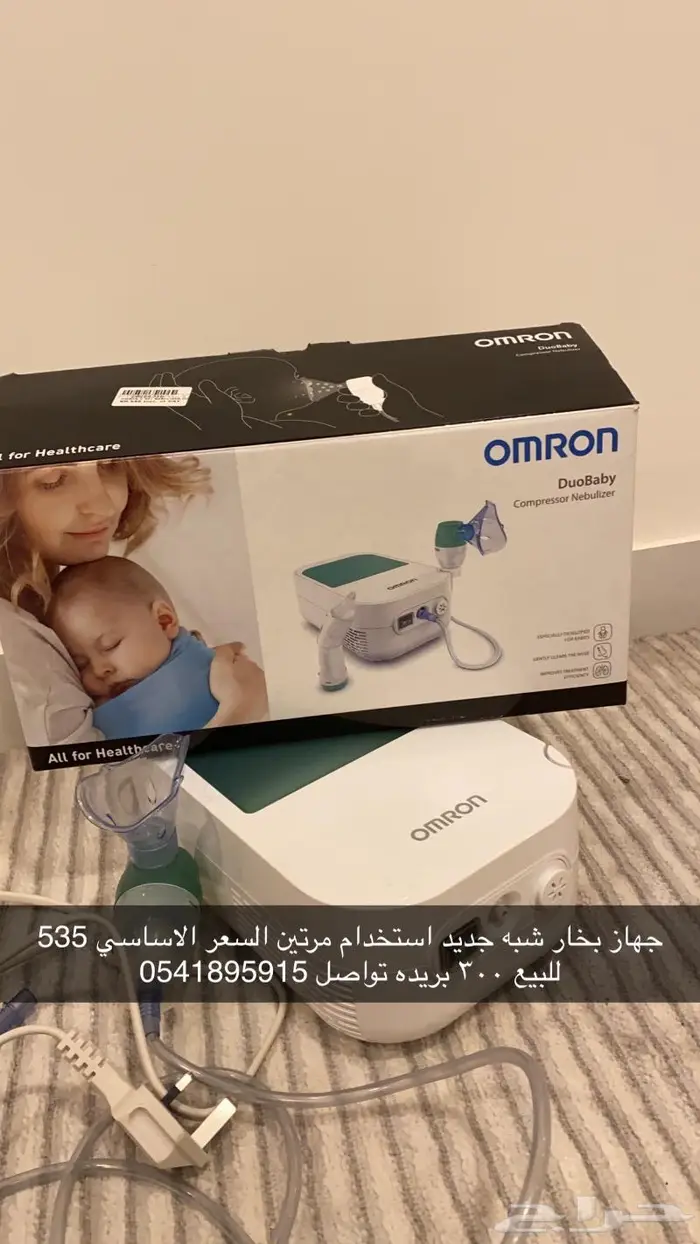 جهاز بخار شبه جديد 0