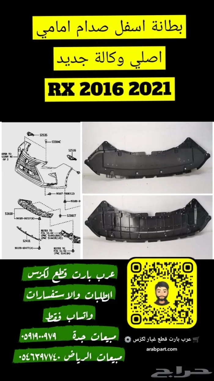 كمبروسر ديكور لكزس اي اس رديتر دفيوزر حساس IS 2014 2016 عروض 5