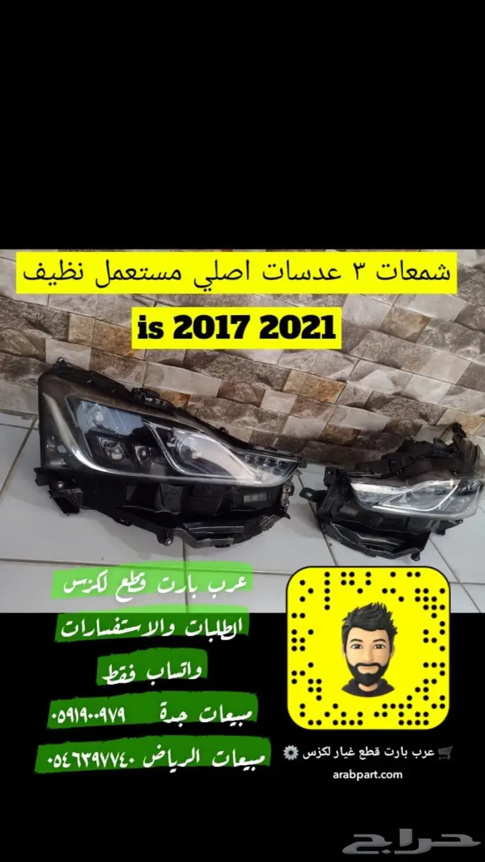 كمبروسر ديكور لكزس اي اس رديتر دفيوزر حساس IS 2014 2016 عروض 8