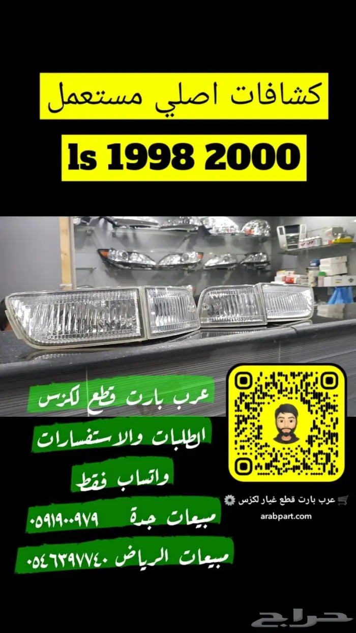 كمبروسر ديكور لكزس اي اس رديتر دفيوزر حساس IS 2014 2016 عروض 9