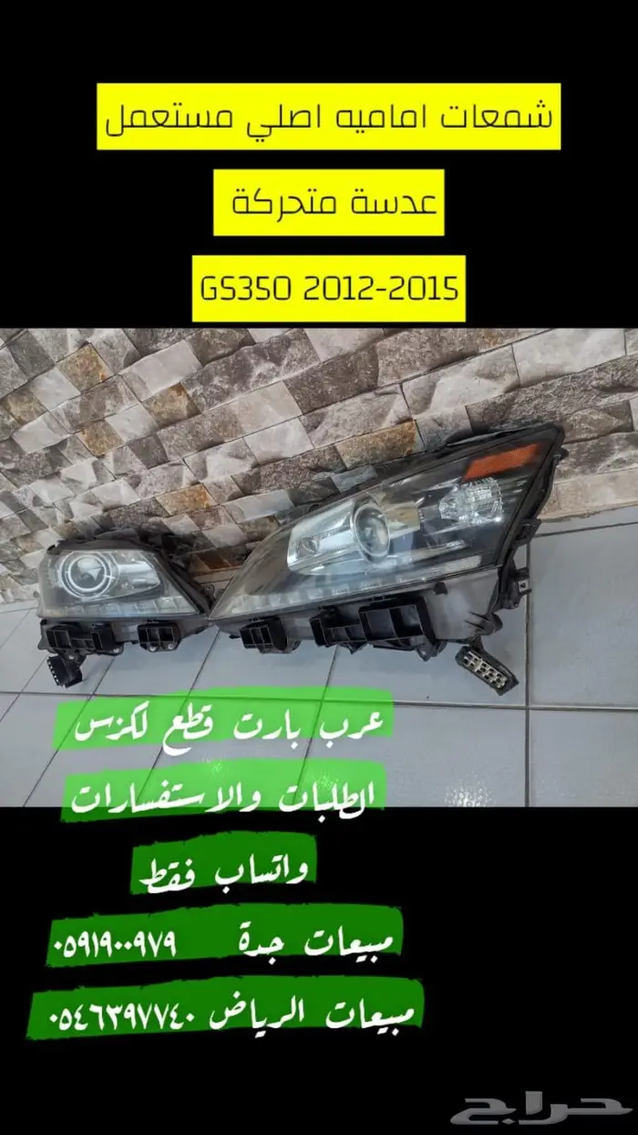 كمبروسر ديكور لكزس اي اس رديتر دفيوزر حساس IS 2014 2016 عروض 14