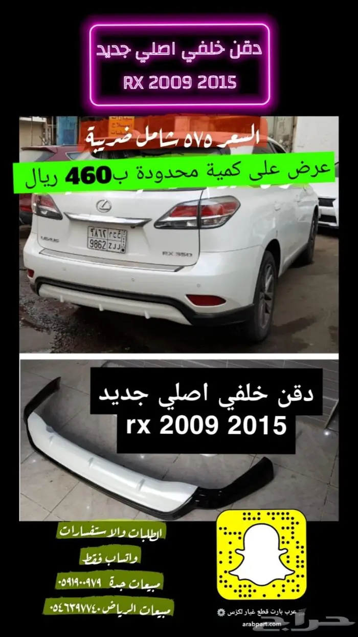 كمبروسر ديكور لكزس اي اس رديتر دفيوزر حساس IS 2014 2016 عروض 16