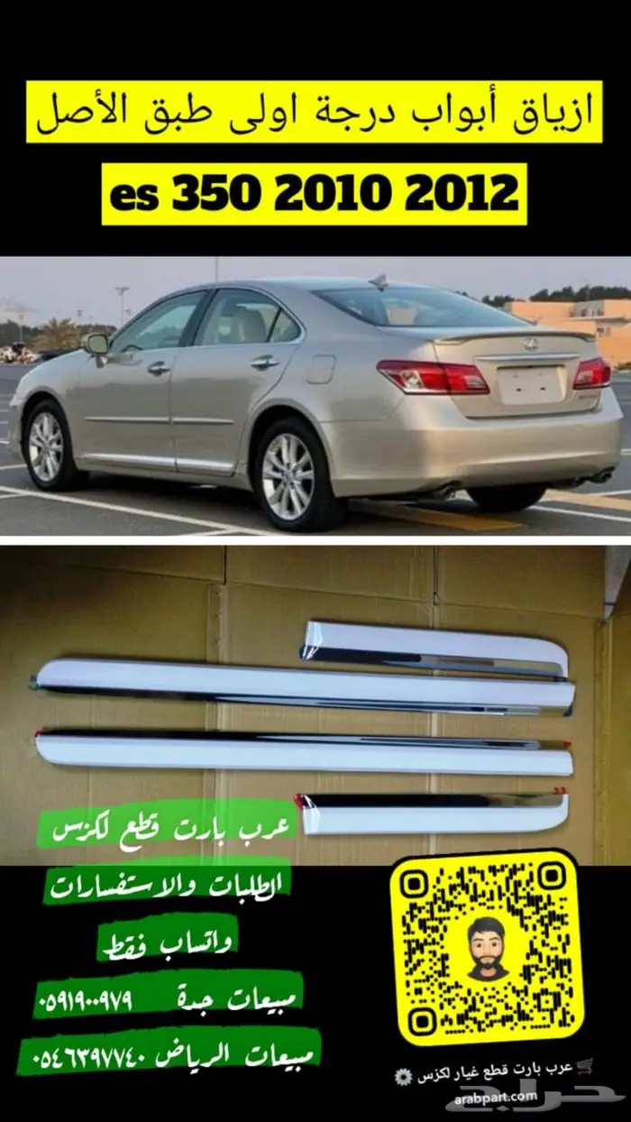 كمبروسر ديكور لكزس اي اس رديتر دفيوزر حساس IS 2014 2016 عروض 21