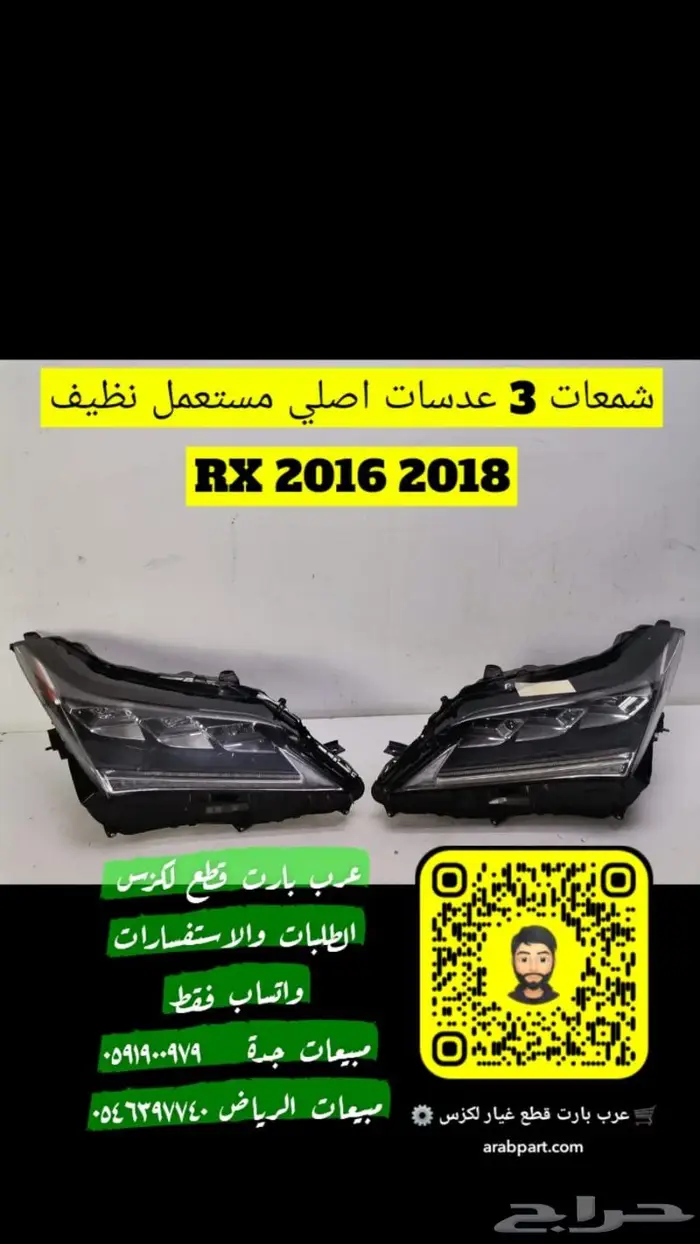 كمبروسر ديكور لكزس اي اس رديتر دفيوزر حساس IS 2014 2016 عروض 2