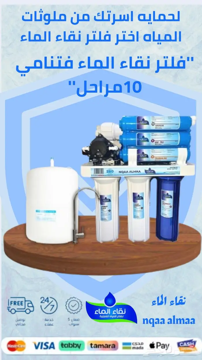 اقوي عروض صيانة فلاتر و محطات مياه 1