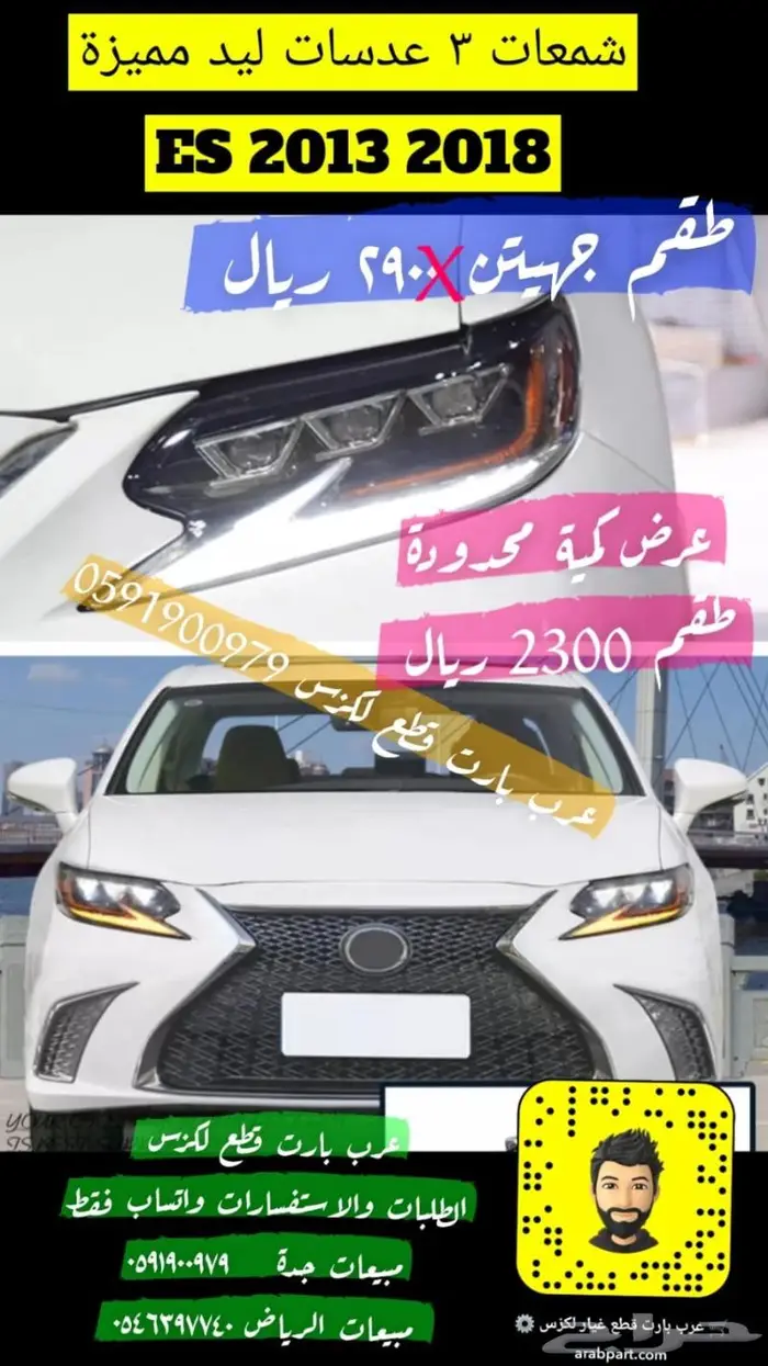 كمبروسر ديكور لكزس اي اس رديتر دفيوزر حساس IS 2014 2016 عروض 24