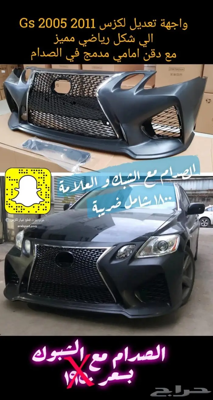 كمبروسر ديكور لكزس اي اس رديتر دفيوزر حساس IS 2014 2016 عروض 25