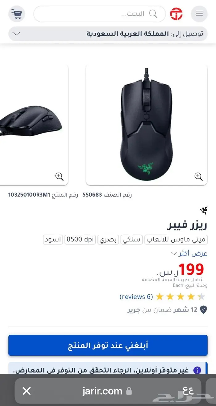 ريزر فيبر ميني ماوس سلكي بصري 8500 dpi 0