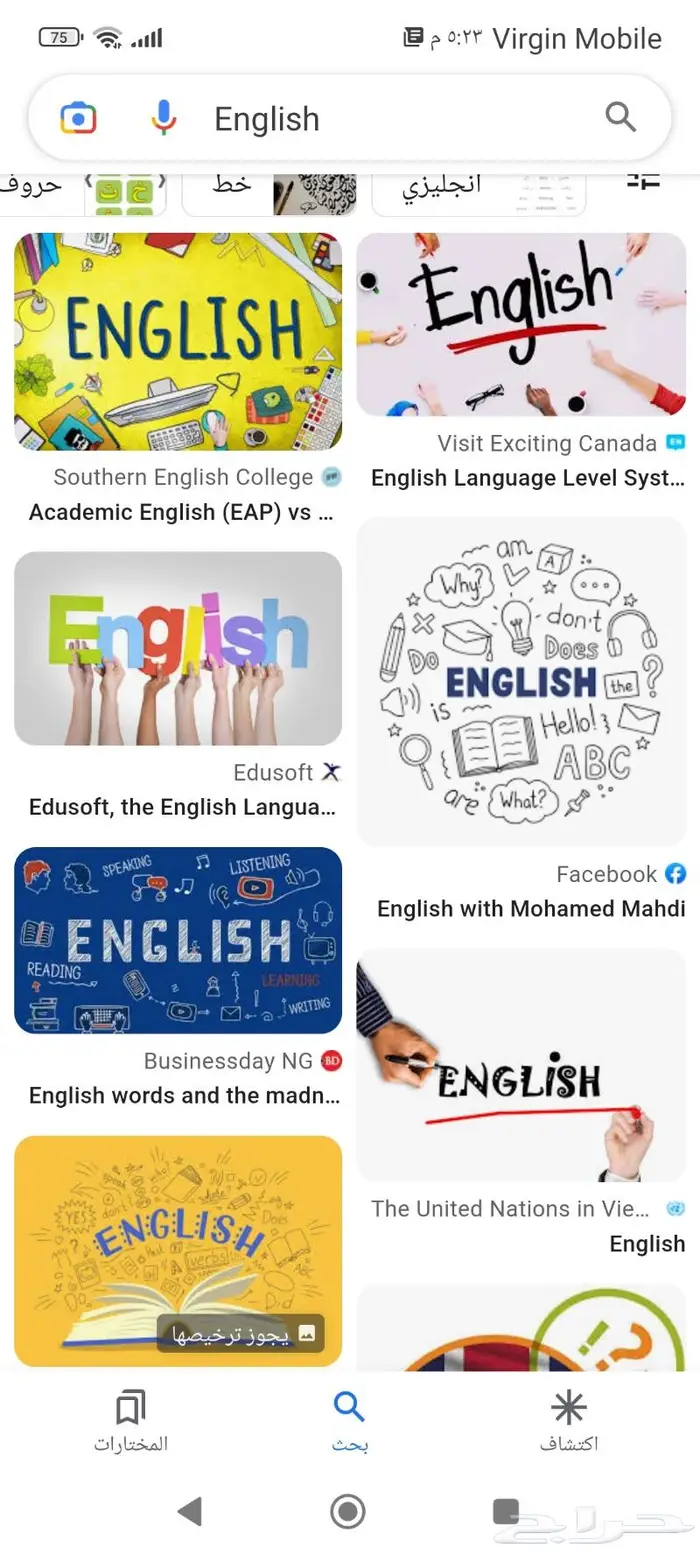 متابعة مسيرتك العملية بالانجليزي 0