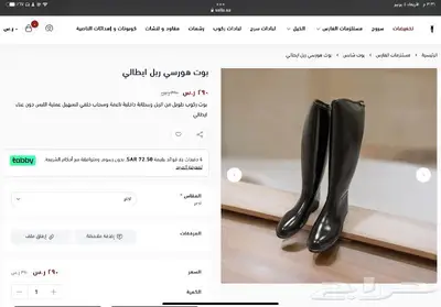 مستلزمات فارس تقسيط ادوات سلامه ملابس 2