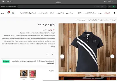مستلزمات فارس تقسيط ادوات سلامه ملابس 3