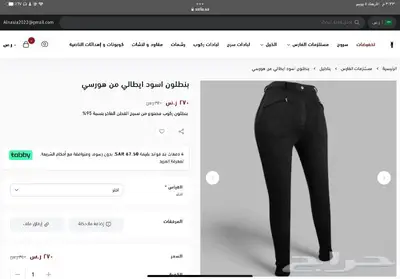 مستلزمات فارس تقسيط ادوات سلامه ملابس 7