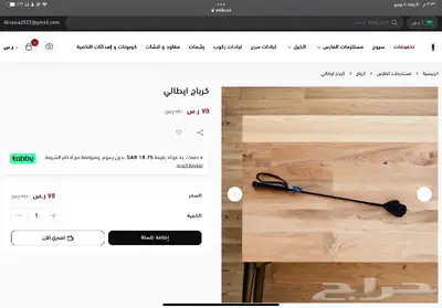 مستلزمات فارس تقسيط ادوات سلامه ملابس 10
