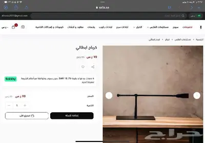 مستلزمات فارس تقسيط ادوات سلامه ملابس 12