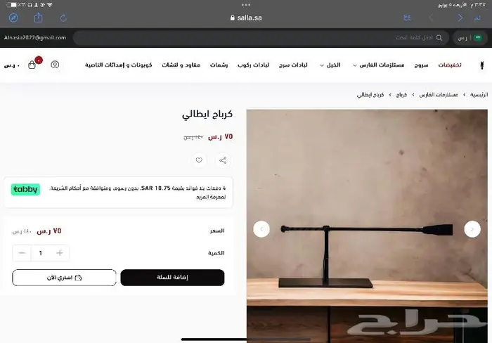 مستلزمات فارس تقسيط ادوات سلامه ملابس 12