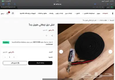 مستلزمات خيل باندج رشمه مقود لنش ايطاليه تقسيط او كامل 5