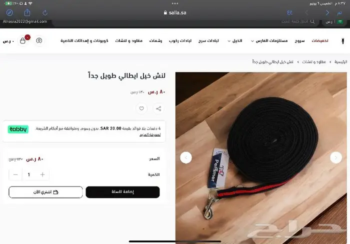 مستلزمات خيل باندج رشمه مقود لنش ايطاليه تقسيط او كامل 5