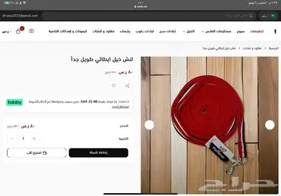 مستلزمات خيل باندج رشمه مقود لنش ايطاليه تقسيط او كامل 6