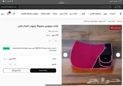 لبادة سرج خيل ستيتوس جيب لبادة ايطاليه تقسيط او كامل 4
