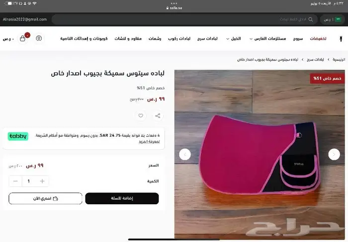لبادة سرج خيل ستيتوس جيب لبادة ايطاليه تقسيط او كامل 4