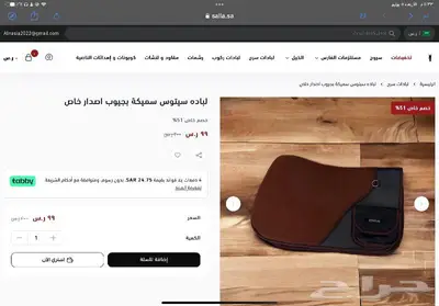لبادة سرج خيل ستيتوس جيب لبادة ايطاليه تقسيط او كامل 5