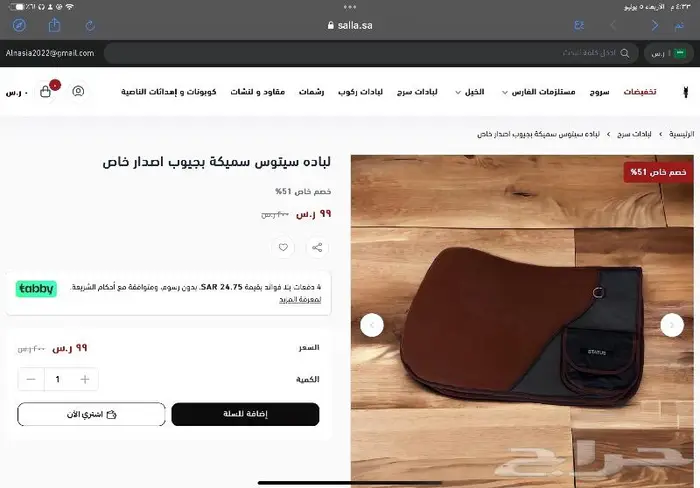 لبادة سرج خيل ستيتوس جيب لبادة ايطاليه تقسيط او كامل 5