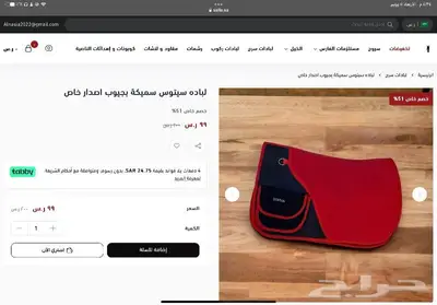 لبادة سرج خيل ستيتوس جيب لبادة ايطاليه تقسيط او كامل 8