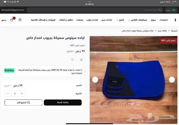 لبادة سرج خيل ستيتوس جيب لبادة ايطاليه تقسيط او كامل 9
