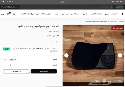 لبادة سرج خيل ستيتوس جيب لبادة ايطاليه تقسيط او كامل 0
