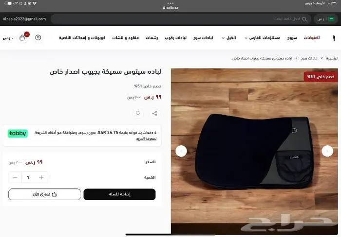 لبادة سرج خيل ستيتوس جيب لبادة ايطاليه تقسيط او كامل 0