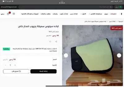 لبادة سرج خيل ستيتوس جيب لبادة ايطاليه تقسيط او كامل 2