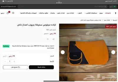 لبادة سرج خيل ستيتوس جيب لبادة ايطاليه تقسيط او كامل 3