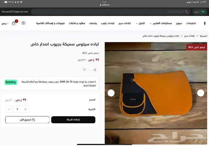 لبادة سرج خيل ستيتوس جيب لبادة ايطاليه تقسيط او كامل 3