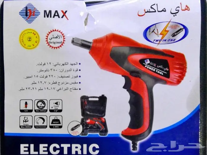 دريل فك الكفرات بخاح رش الجنوط 0