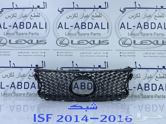 شبك امامي سبورت لكزس LEXUS ISF 2014-2016 0