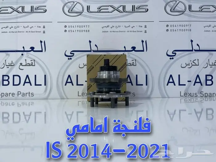 شبك امامي سبورت لكزس LEXUS ISF 2014-2016 9