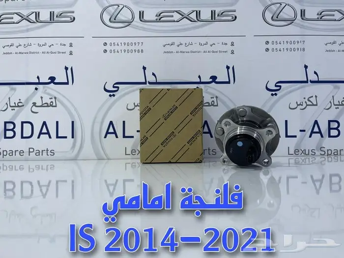 شبك امامي سبورت لكزس LEXUS ISF 2014-2016 8