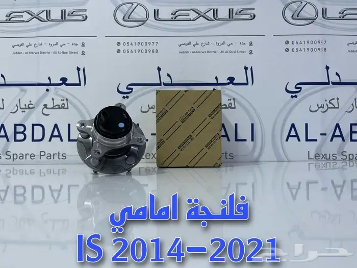شبك امامي سبورت لكزس LEXUS ISF 2014-2016 10